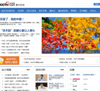 ���Ӹ�����̳bbs.cntv.cn