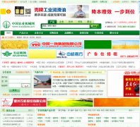 �й�ũҵ��е�� sinofarm.net