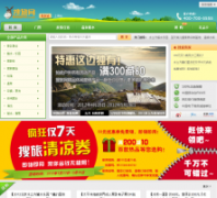 ������soulv.com