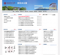 ����ʦ����ѧ�����칫��zsb.fjnu.edu.cn