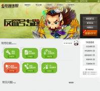 �������ͷ�����service.m3guo.com