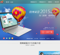 ΢������desktop.weibo.com