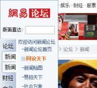 ����������̳bbs.news.163.com