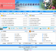 ��ɽ����ᱣ�շ�����kssbzx.net.cn