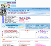 ���ڻ�ƽ���ѧԺwww.szai.cn