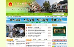 ��Դ�����������Ż���վgddongyuan.gov.cn