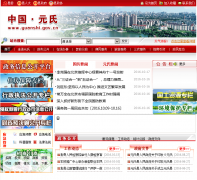 Ԫ������������yuanshi.gov.cn