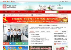 �й��ζ�yandu.gov.cn