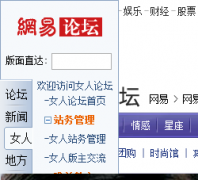 ����Ů����̳bbs.lady.163.com