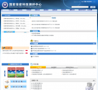 ���ұ��ܿƼ���������isstec.org.cn