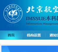 �������պ����ѧ����jiaowu.buaa.edu.cn