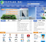 �ൺ������ҽԺqdslyy.qdslyy.cn