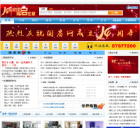 ���ݹ�����fz.china-house.com