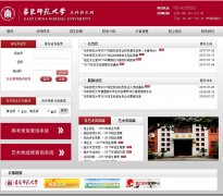 ����ʦ����ѧ����������zsb.ecnu.edu.cn