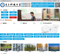 ���ӿƼ���ѧremotedu.com