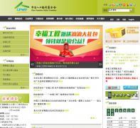 �й��˿ڸ��������cpwf.org.cn
