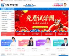 ��ɳ�»�����ѧԺwww.csxinhua.com