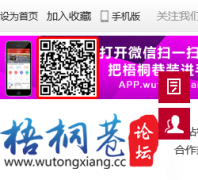 ��Ǩ��̳wutongxiang.cc