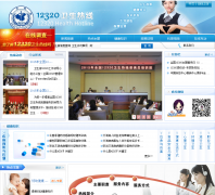 12320��������12320.gov.cn