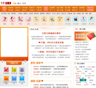 �ɻ�����������Ƶ��baby.fh21.com.cn