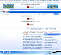 ����������haikou.hinews.cn