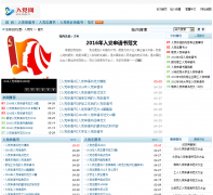 �뵳��xiegw.cn