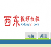 ��������Ƶ�̳� xidongv.com