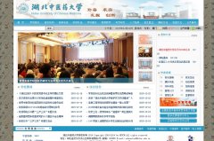 ������ҽҩ��ѧwww.hbtcm.edu.cn