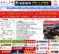 �����˲���0746job.com