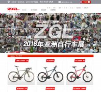 ZGL���г���Ʒ�ٷ���վ carbonbiking.com