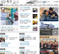 �ȼô�����ҵ�����tzuchi.org.cn