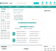 Ѱҽ��ҩ����Ƶ��bdf.xywy.com