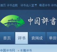 ��ƪ����pingshu.zgpingshu.com