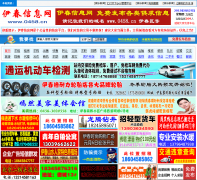 ������Ϣ��0458.cn