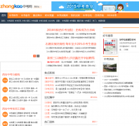 �����п���xa.zhongkao.com