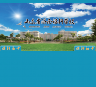 ɽ��ʡ���ϼ���ѧУ jnjxzx.cn