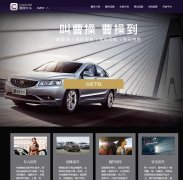 �ܲ�ר��www.caocaokeji.cn