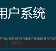 �ݺ������û�ϵͳpp365.com