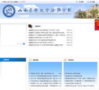 ɽ��ҽ�ƴ�ѧ����ѧԺwww.sxmufyc.edu.cn