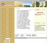 �人����ѧԺ����jw.whcm.edu.cn