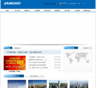 ���Ӵ������Źɷ����޹�˾jangho.cn