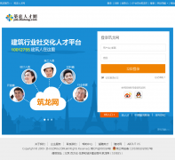 ����Ӣ����job.zhulong.com