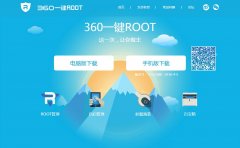 360һ��ROOT����shuaji.360.cn