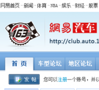 ����������̳club.auto.163.com
