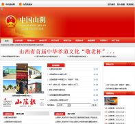 ɽ������������shanyin.gov.cn