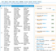 �ô�������㽭վzhejiang.haodf.com