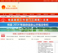 ���ع�����Ϣ��hnyx.gov.cn