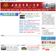 ʯ��ׯ�е�һ��ѧsjzyz.net