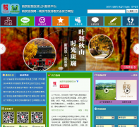 �Ͼ�������nju.gov.cn