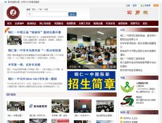 ����ʡͭ�ʵ�һ��ѧtryz.net